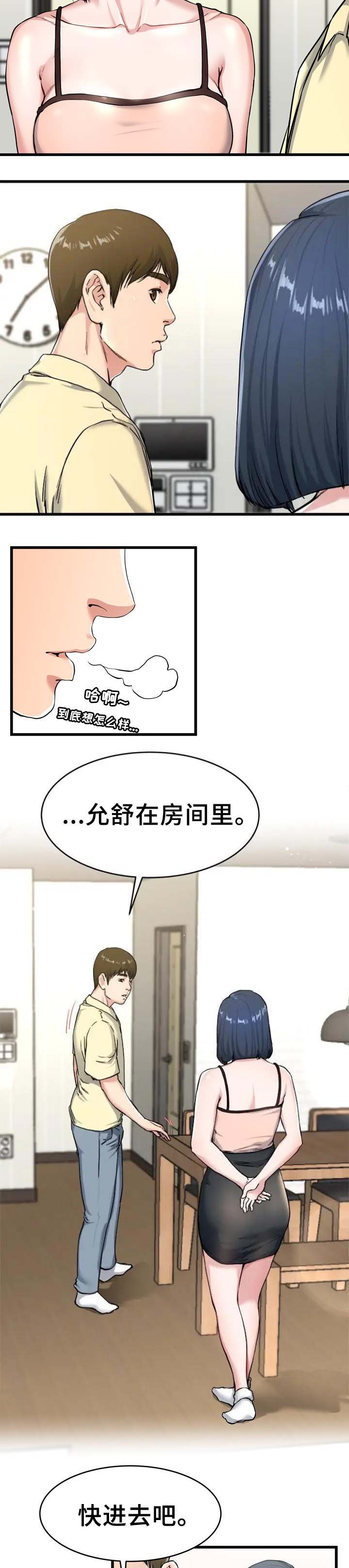 前妻的女儿可以分遗产吗漫画,第43话1图