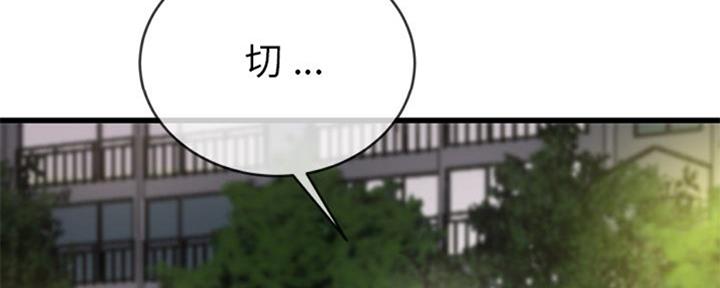 前妻的女儿可以分遗产吗漫画,第58话1图