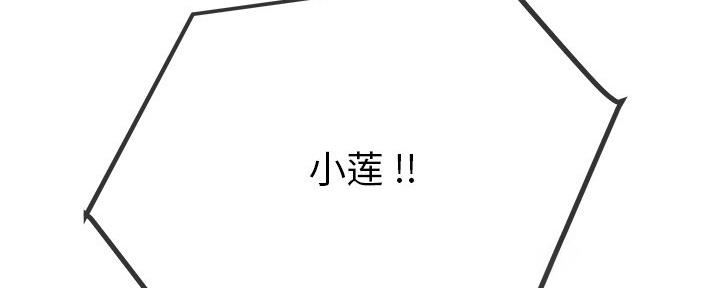 前妻的陷阱姜瑶拿到账本后续漫画,第80话2图