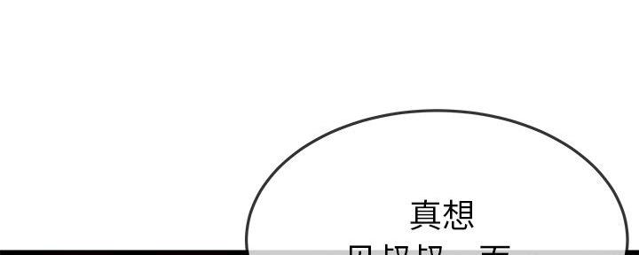 前妻的女儿可以分遗产吗漫画,第76话2图