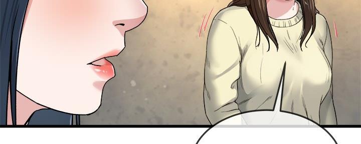 前妻的女儿可以分遗产吗漫画,第76话2图