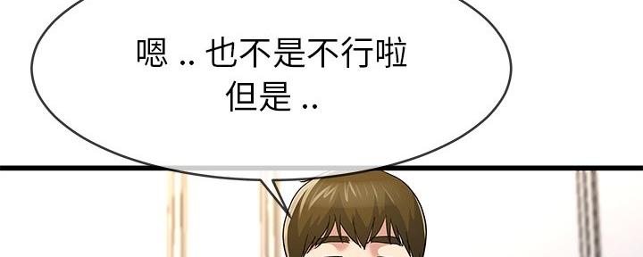 前妻的陷阱姜瑶拿到账本后续漫画,第77话2图