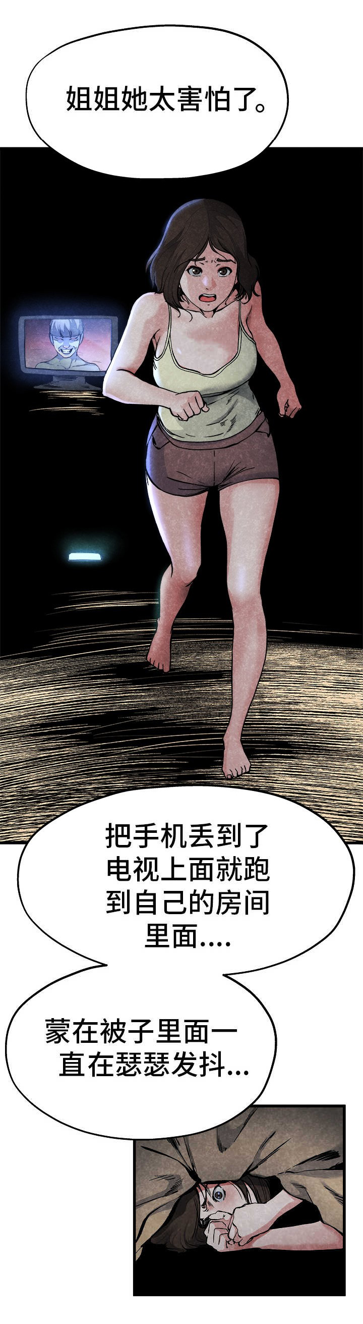 前妻的女儿可以分遗产吗漫画,第19话1图