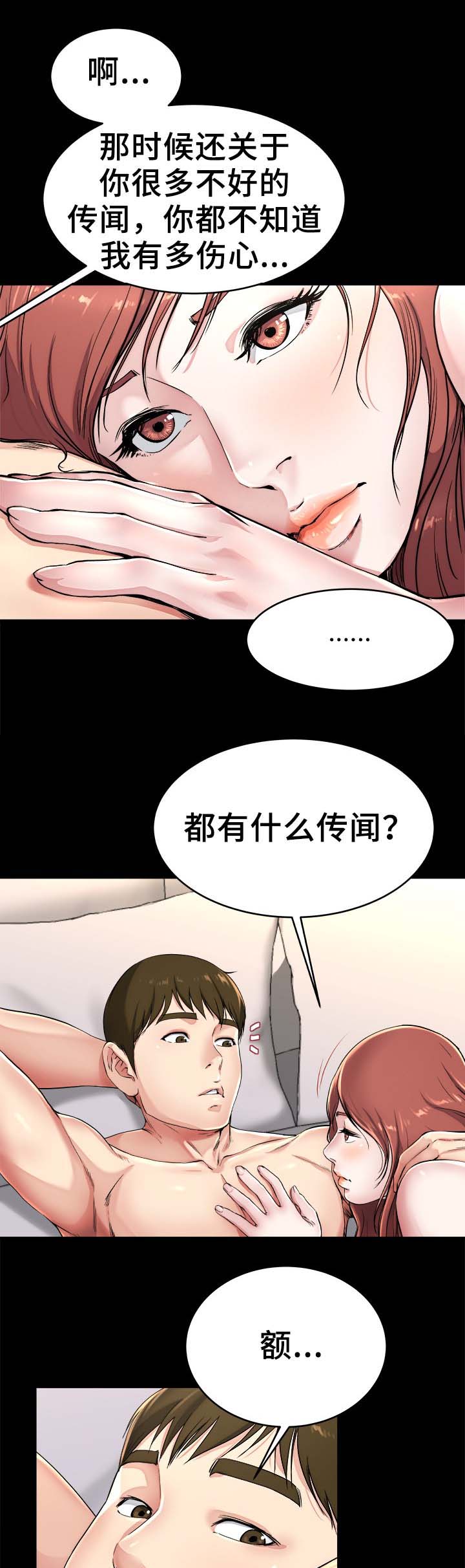 前妻的女儿可以分遗产吗漫画,第37话1图