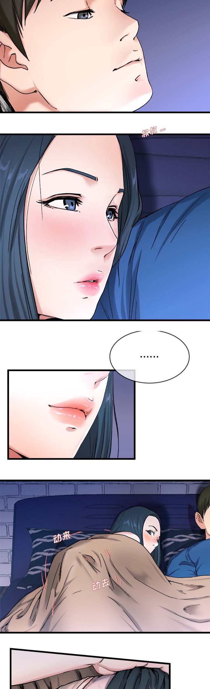 前妻的女儿可以分遗产吗漫画,第47话2图