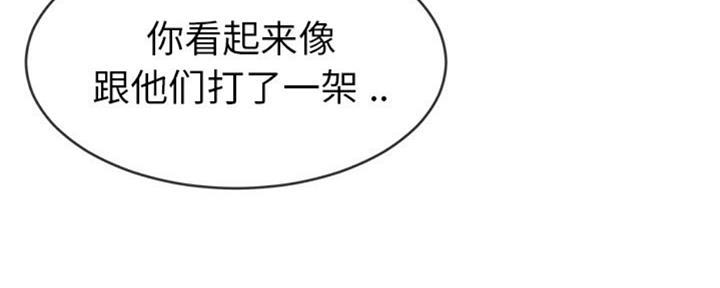 前妻的女儿可以分遗产吗漫画,第61话2图