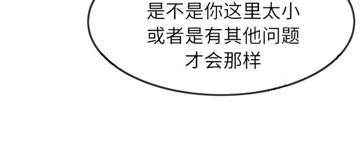 前妻的陷阱姜瑶拿到账本后续漫画,第71话1图