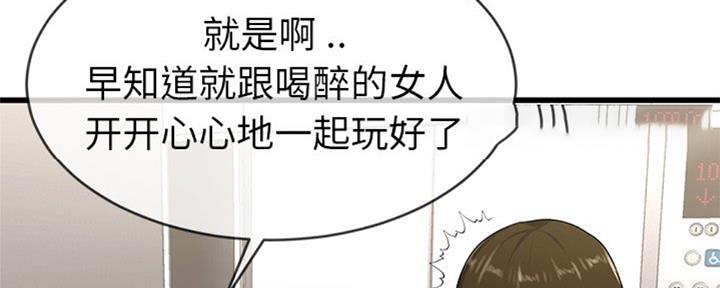 前妻的女儿可以分遗产吗漫画,第61话2图