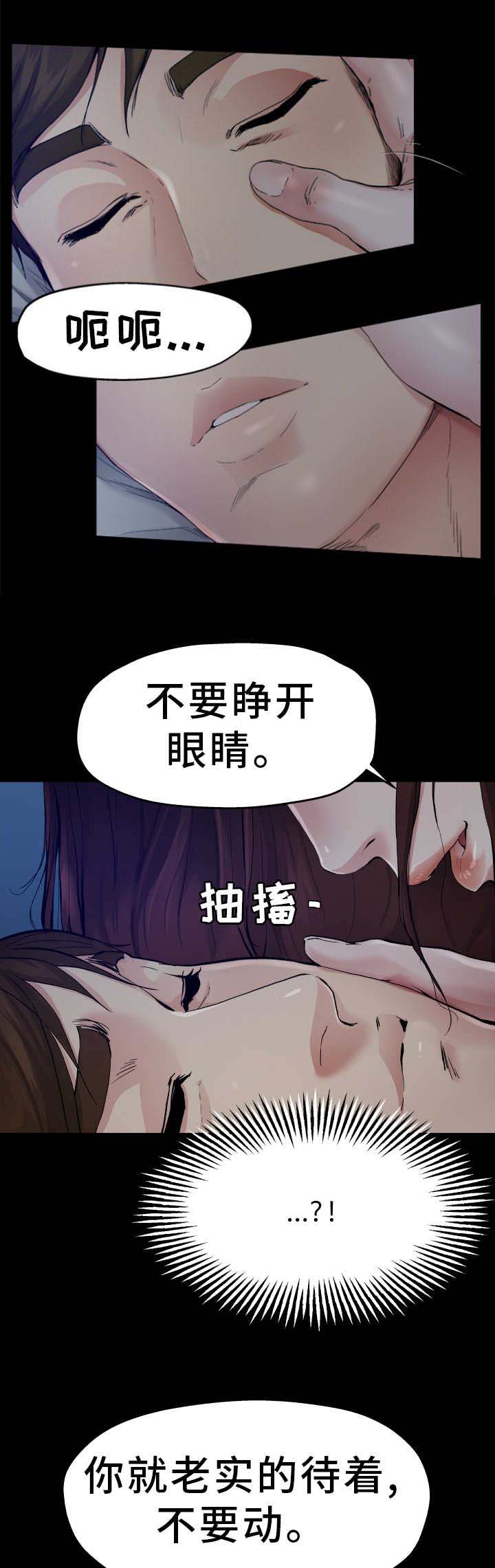 前妻的女儿可以分遗产吗漫画,第10话2图