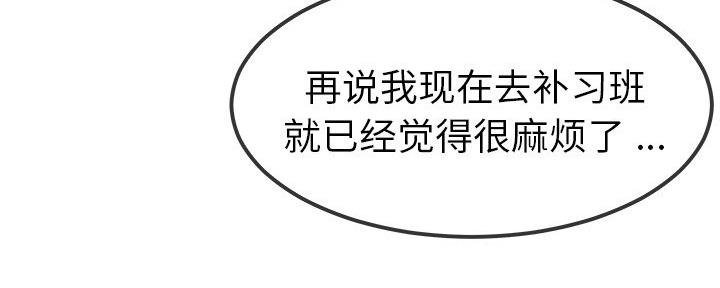 前妻的陷阱姜瑶拿到账本后续漫画,第79话1图