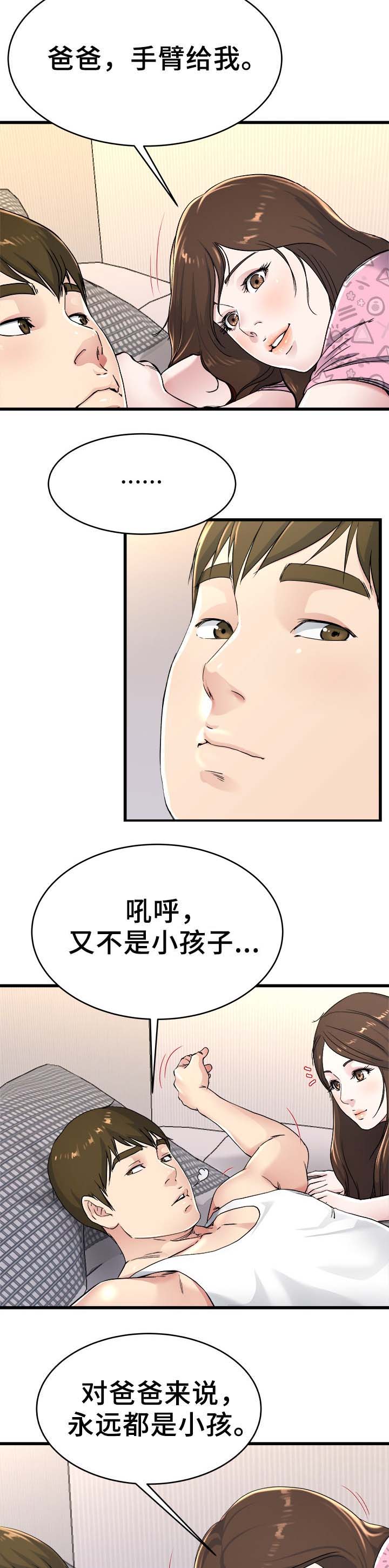 前妻的女儿可以分遗产吗漫画,第38话2图