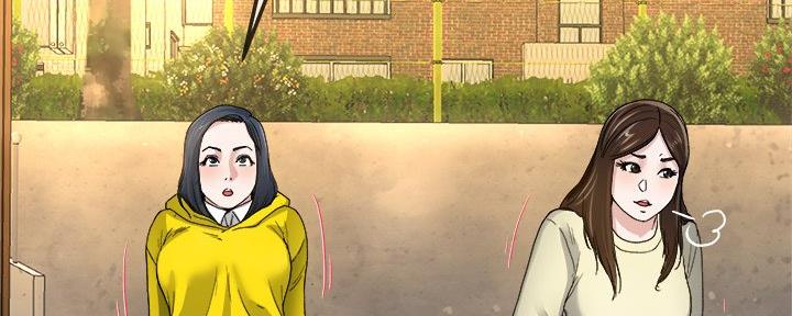 前妻的陷阱姜瑶拿到账本后续漫画,第76话2图