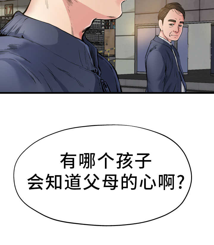 前妻的女儿可以分遗产吗漫画,第5话2图