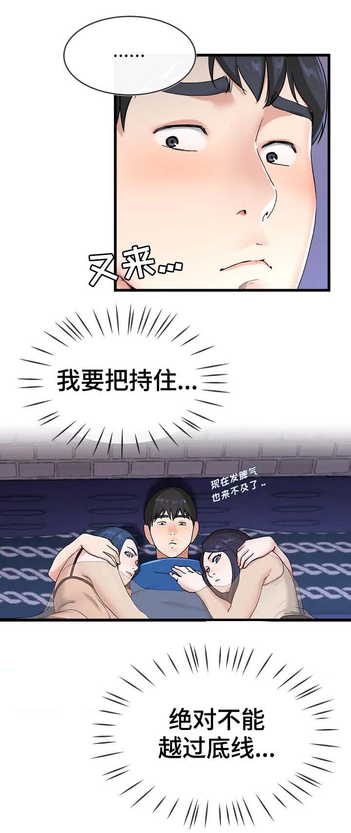 前妻的女儿可以分遗产吗漫画,第49话1图