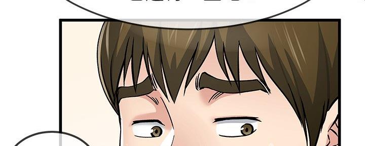 前妻的女儿可以分遗产吗漫画,第79话1图