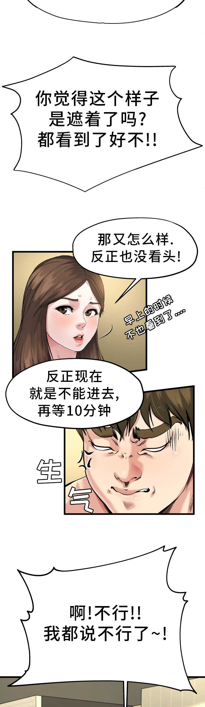 前妻的女儿可以分遗产吗漫画,第13话2图