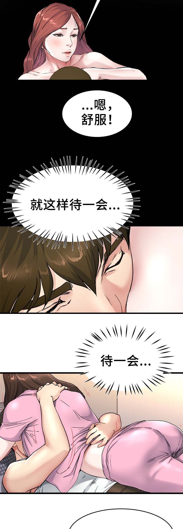 前妻的女儿可以分遗产吗漫画,第40话1图