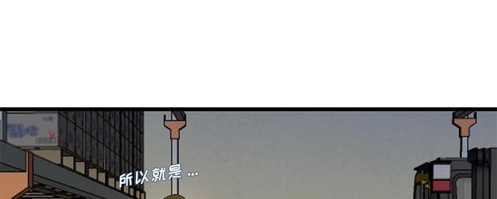 前妻的女儿可以分遗产吗漫画,第74话2图