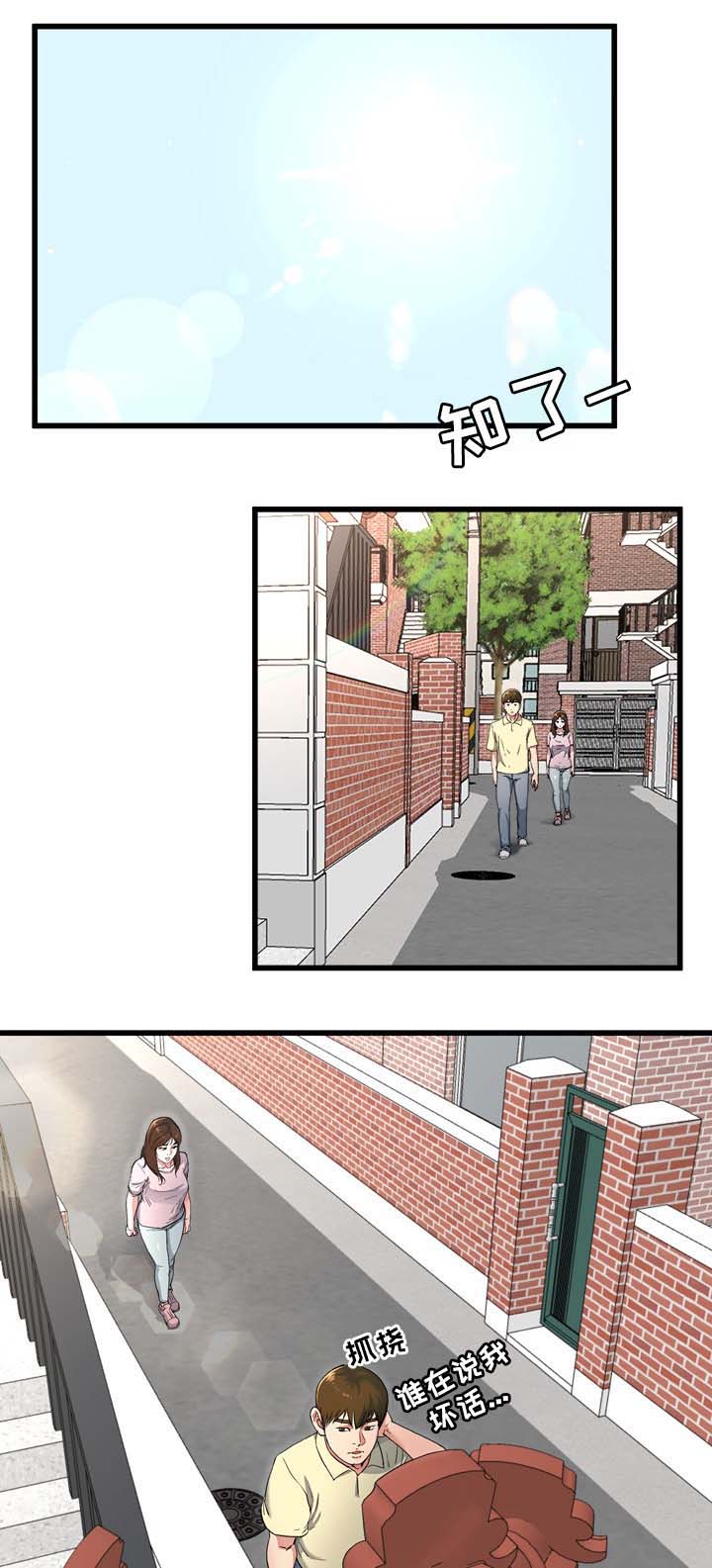 前妻的女儿可以分遗产吗漫画,第35话2图