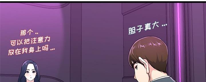 前妻的女儿可以分遗产吗漫画,第68话2图