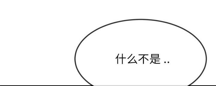 前妻的女儿可以分遗产吗漫画,第73话1图