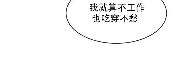 前妻的女儿可以分遗产吗漫画,第79话1图