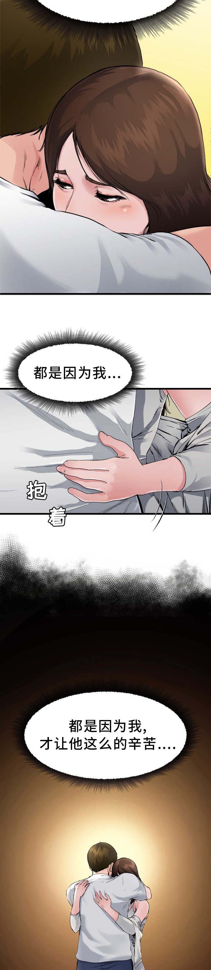 前妻的女儿可以分遗产吗漫画,第6话1图