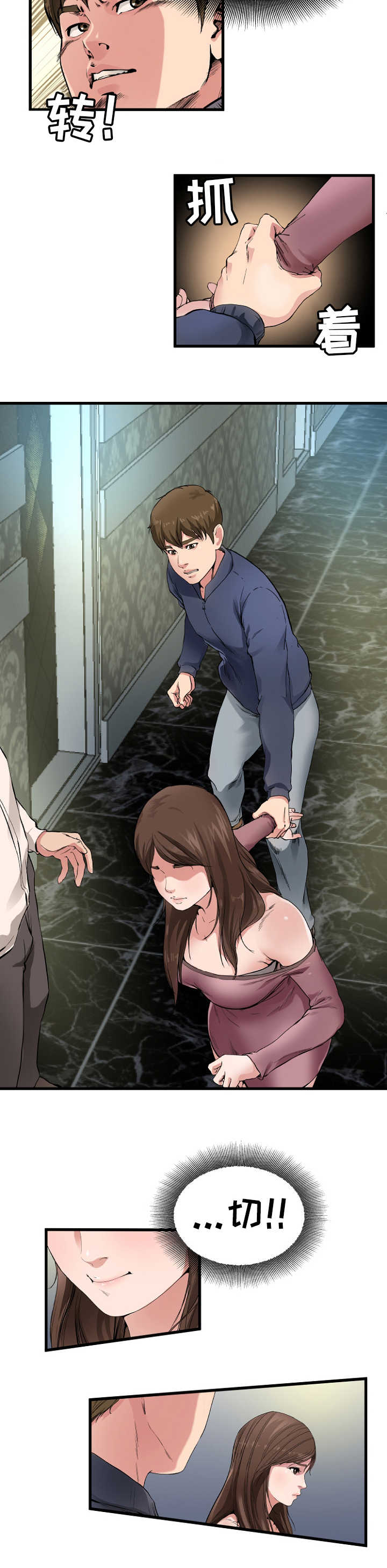 前妻的女儿可以分遗产吗漫画,第1话2图