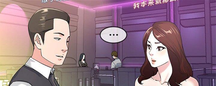 前妻的女儿可以分遗产吗漫画,第68话2图
