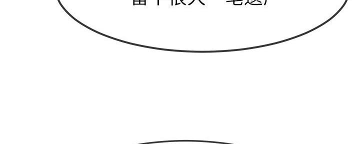 前妻的女儿可以分遗产吗漫画,第79话1图