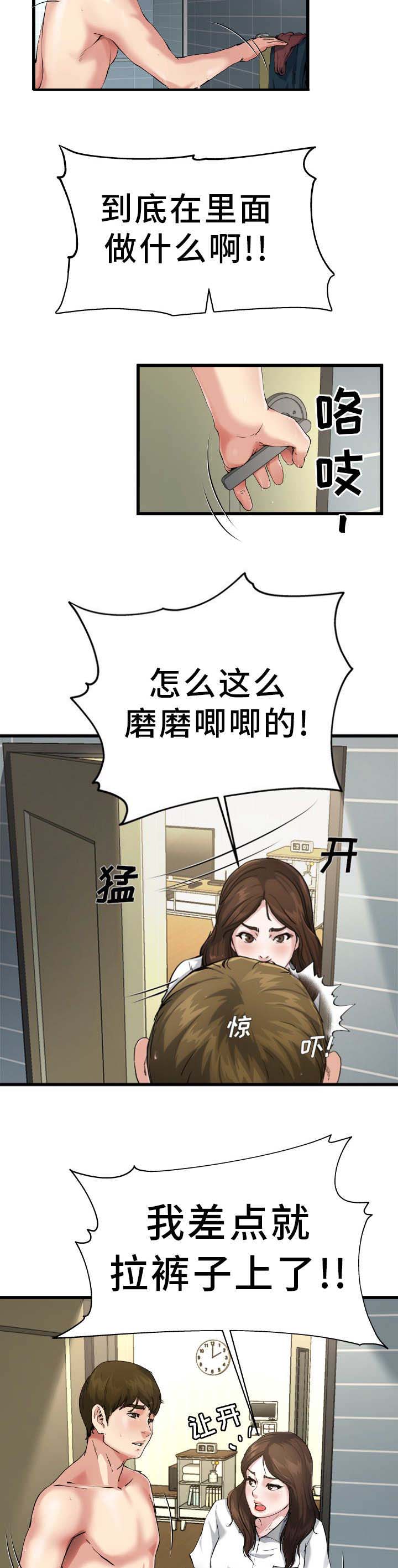前妻的女儿可以分遗产吗漫画,第12话1图
