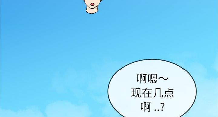 前妻的女儿可以分遗产吗漫画,第53话1图