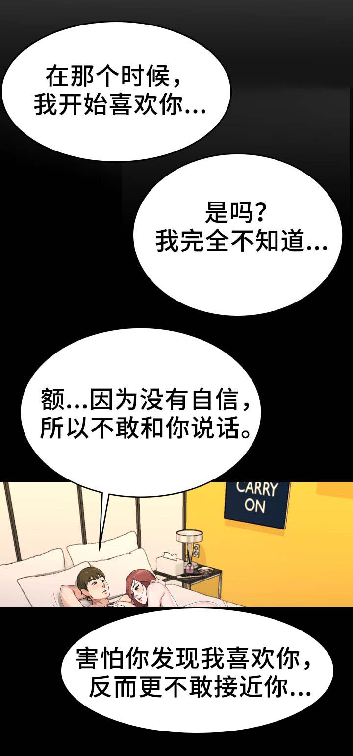 前妻的女儿可以分遗产吗漫画,第37话1图