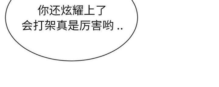 前妻的女儿可以分遗产吗漫画,第61话2图