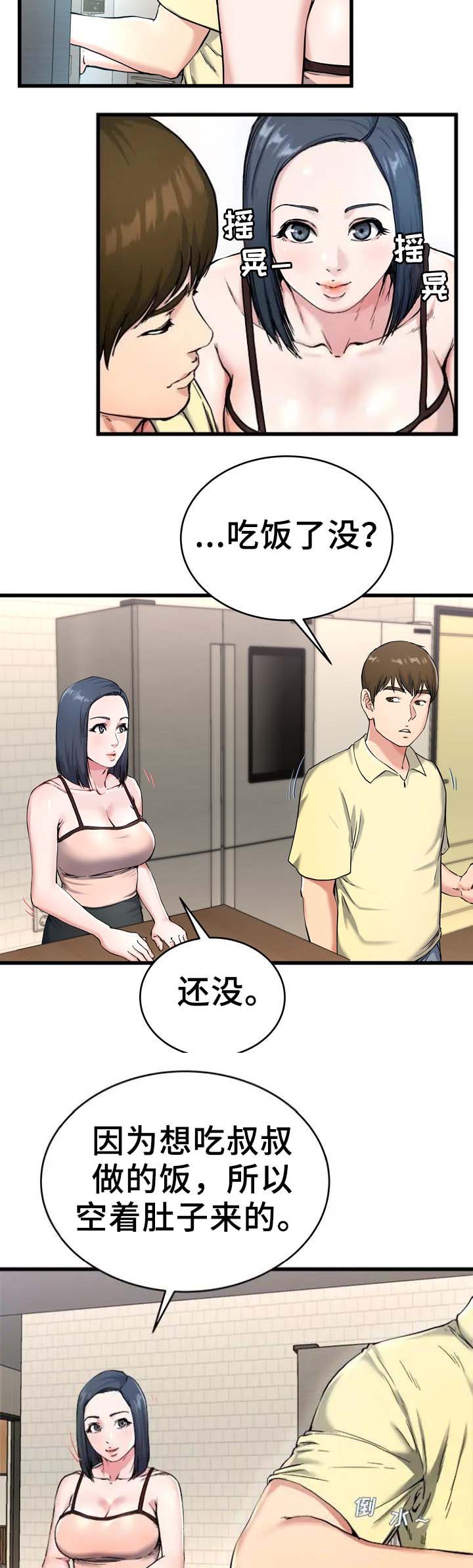 前妻的女儿可以分遗产吗漫画,第44话2图