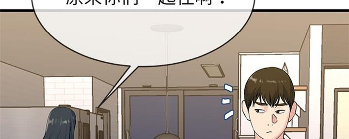 前妻的女儿可以分遗产吗漫画,第62话1图
