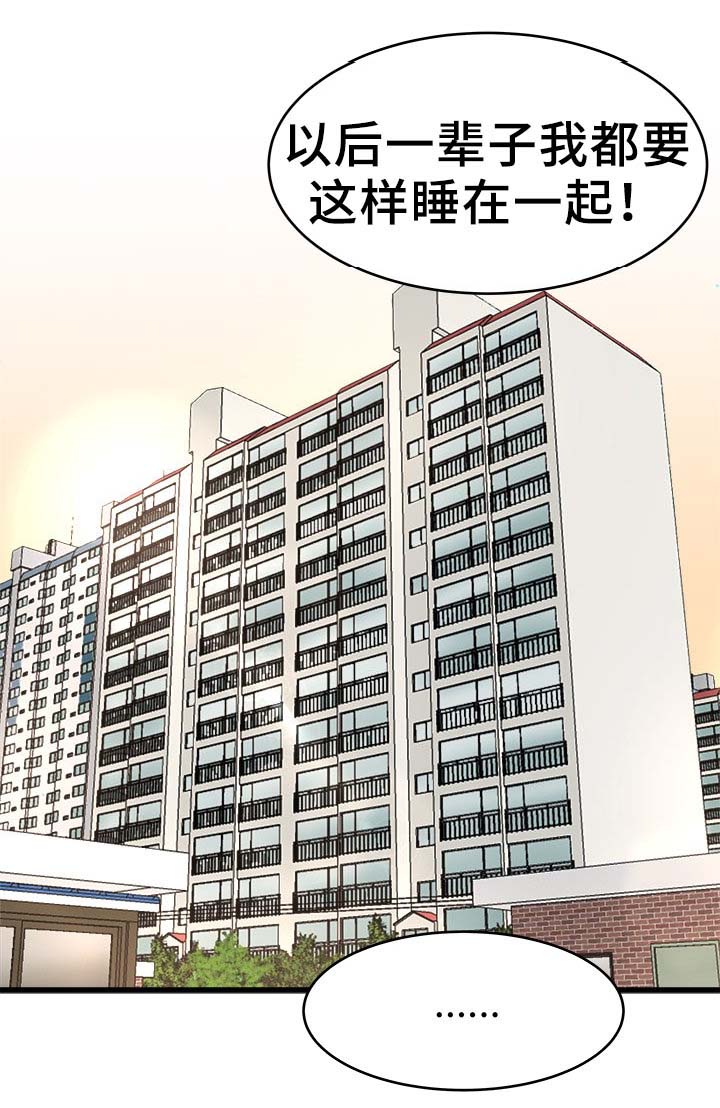 前妻的女儿可以分遗产吗漫画,第35话1图