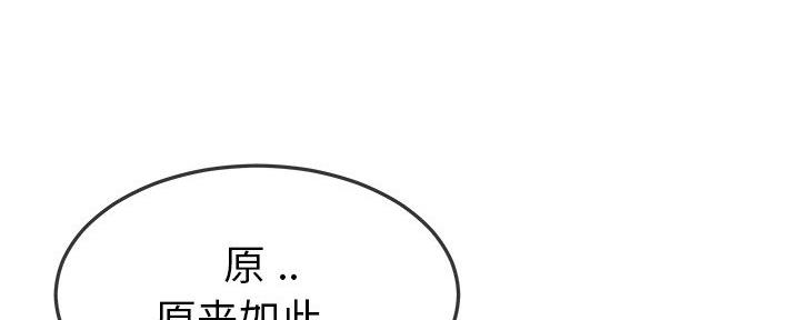 前妻的陷阱姜瑶拿到账本后续漫画,第79话2图