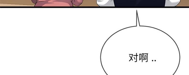 前妻的女儿可以分遗产吗漫画,第69话1图