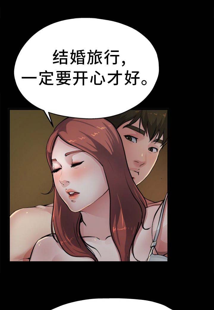 前妻的女儿可以分遗产吗漫画,第9话1图