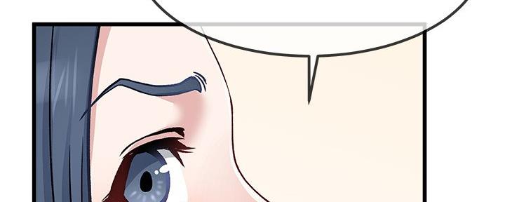 前妻的陷阱姜瑶拿到账本后续漫画,第79话1图