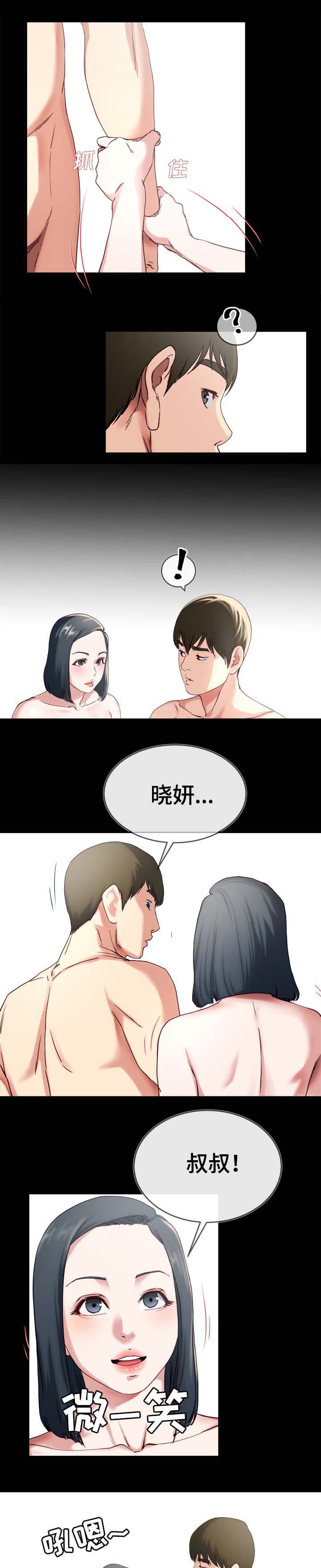 前妻的女儿可以分遗产吗漫画,第52话2图