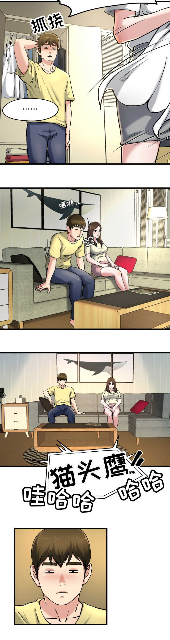 前妻的女儿可以分遗产吗漫画,第16话2图