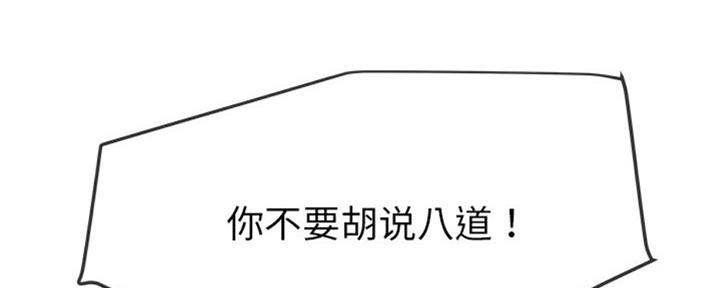 前妻的女儿可以分遗产吗漫画,第61话1图