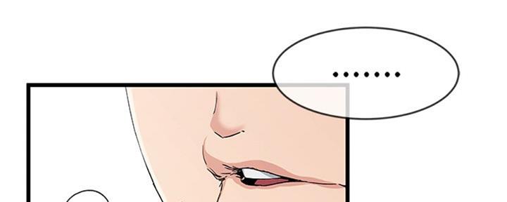 前妻的女儿可以分遗产吗漫画,第63话1图