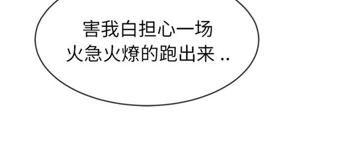 前妻的女儿可以分遗产吗漫画,第61话2图