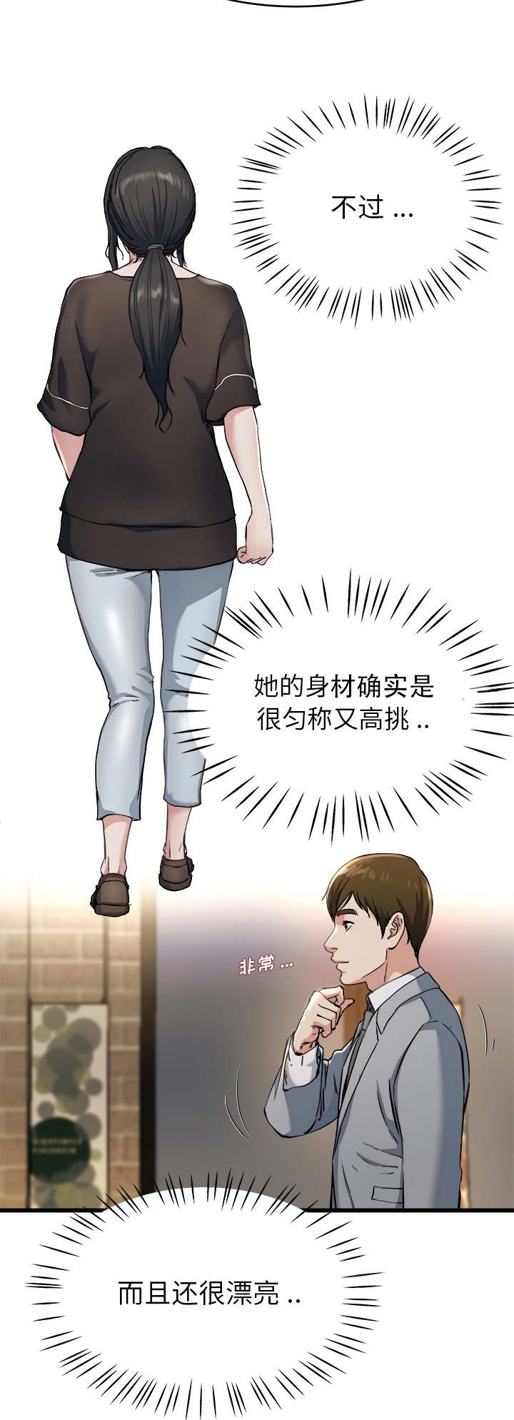 前妻的女儿可以分遗产吗漫画,第29话1图