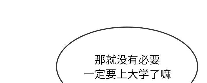 前妻的女儿可以分遗产吗漫画,第79话2图