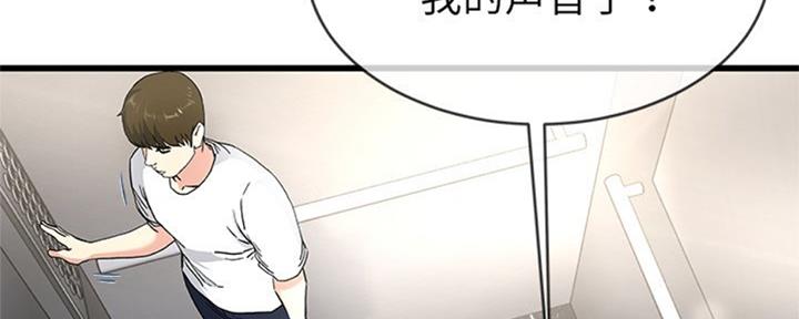 前妻的女儿可以分遗产吗漫画,第61话2图