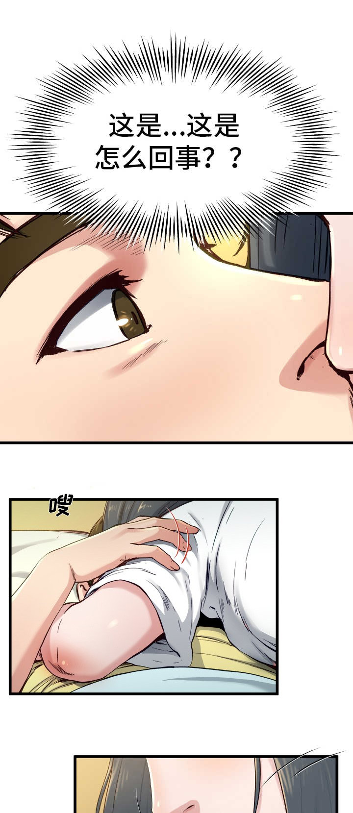 前妻的女儿可以分遗产吗漫画,第22话2图